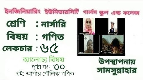 EUGSC.Class: Nursery. Subject: Mathematics. Lecture: 65.Teacher: Shamsunnahar