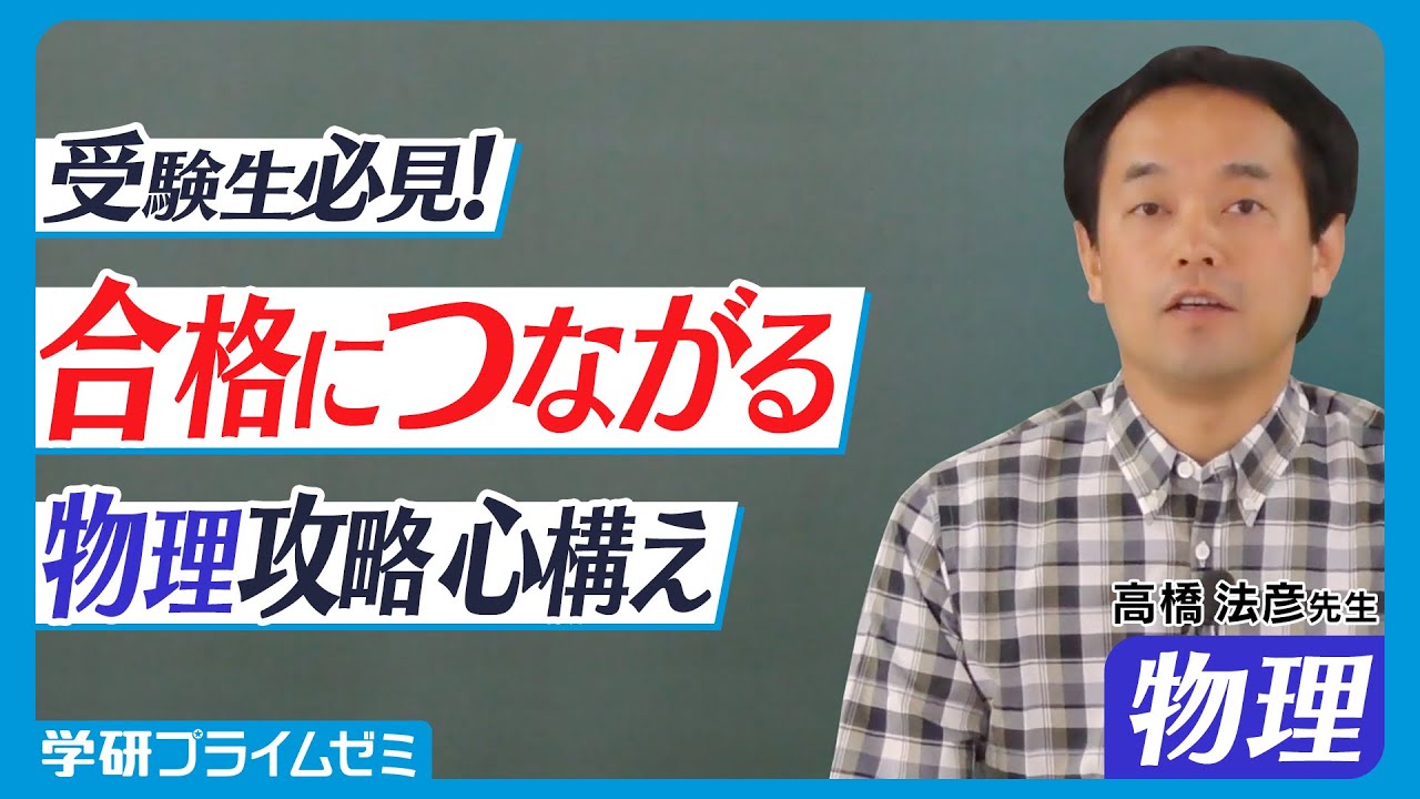 UB12-120 学研プライムゼミ 難関大物理 実戦1 力学演習1〜4 テキスト 2016 計4冊 高橋法彦 16S0D