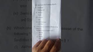 Cc3 Geography Sec 1 Question Paper Emerging Trends In Geography Kolhan University 2023-23