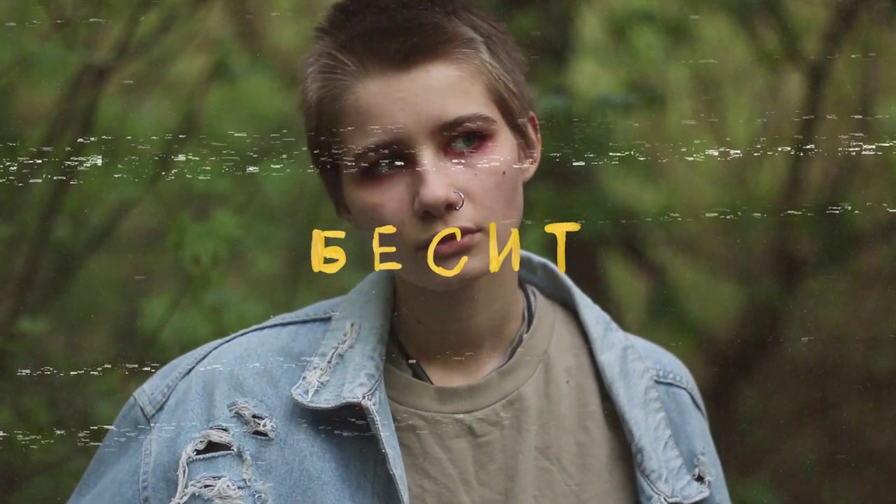 Трек егорика. Б бесит. Музыка бесит егорик. Трек егорика. Музыка бесит егорик.