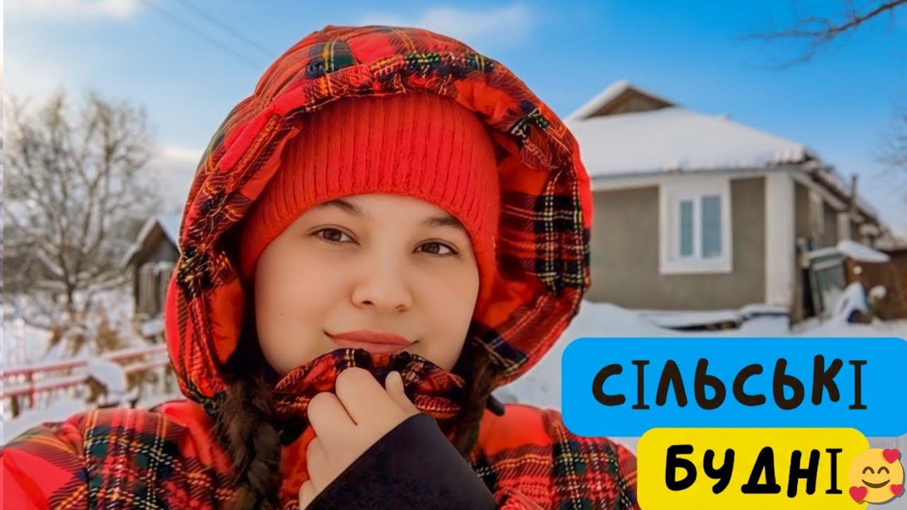 Як пережити холодну зиму❓❄️ Дров'яна піч знову в моді🔥 Життя молодої сім'ї у селі🥰