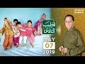 Yateem bache apki madad ke muntazir | Qutb online | SAMAA TV | 07 May 2019