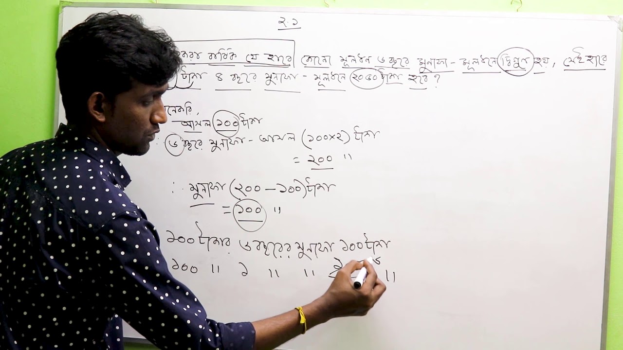 Jsc Math Solution JSC Math Solution Chapter 2.1| Math No: 10 -Munafa Part 10 - Class 8 ...