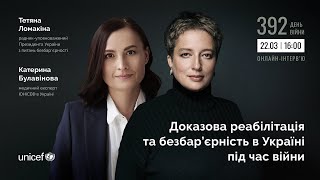 Доказова реабілітація та безбар’єрність в Україні під час війни