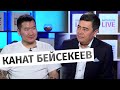 Канат Бейсекеев: о новом фильме, наркотиках и казахских тоях