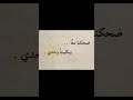 تنساني انا ما شكيتش راح تنساني ما نحتاج طبيب عيني ميزاني
