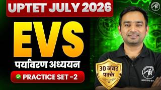 UPTET 2026 EVS | Practice set -2 | Class-15 | Practice set -1 | TET Mantra