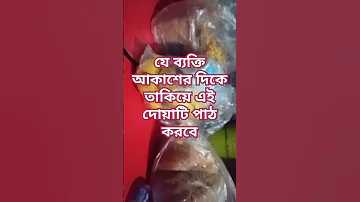 Islamic Status Islamic Video Islamic Tiktok Shorts Dua Islamic দ য Allah Islamicstatus 