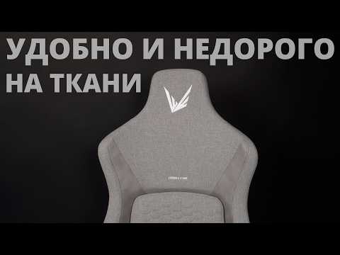 Formula Viron Boost Fabric Light Grey Gaming Chair
