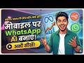 How to Build a WhatsApp AI Agent on Mobile using n8n &amp; Meta | Step-by-Step Tutorial (Hindi)