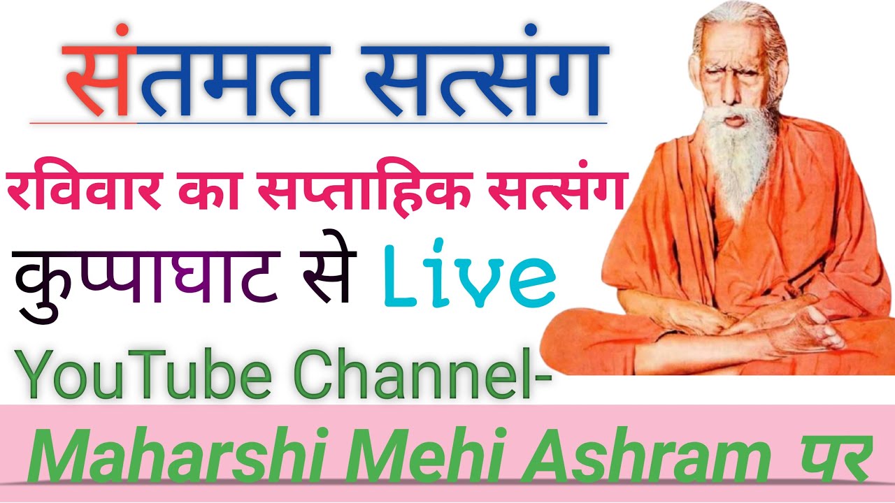 Kuppaghat Ka Saptahik Satsang Live