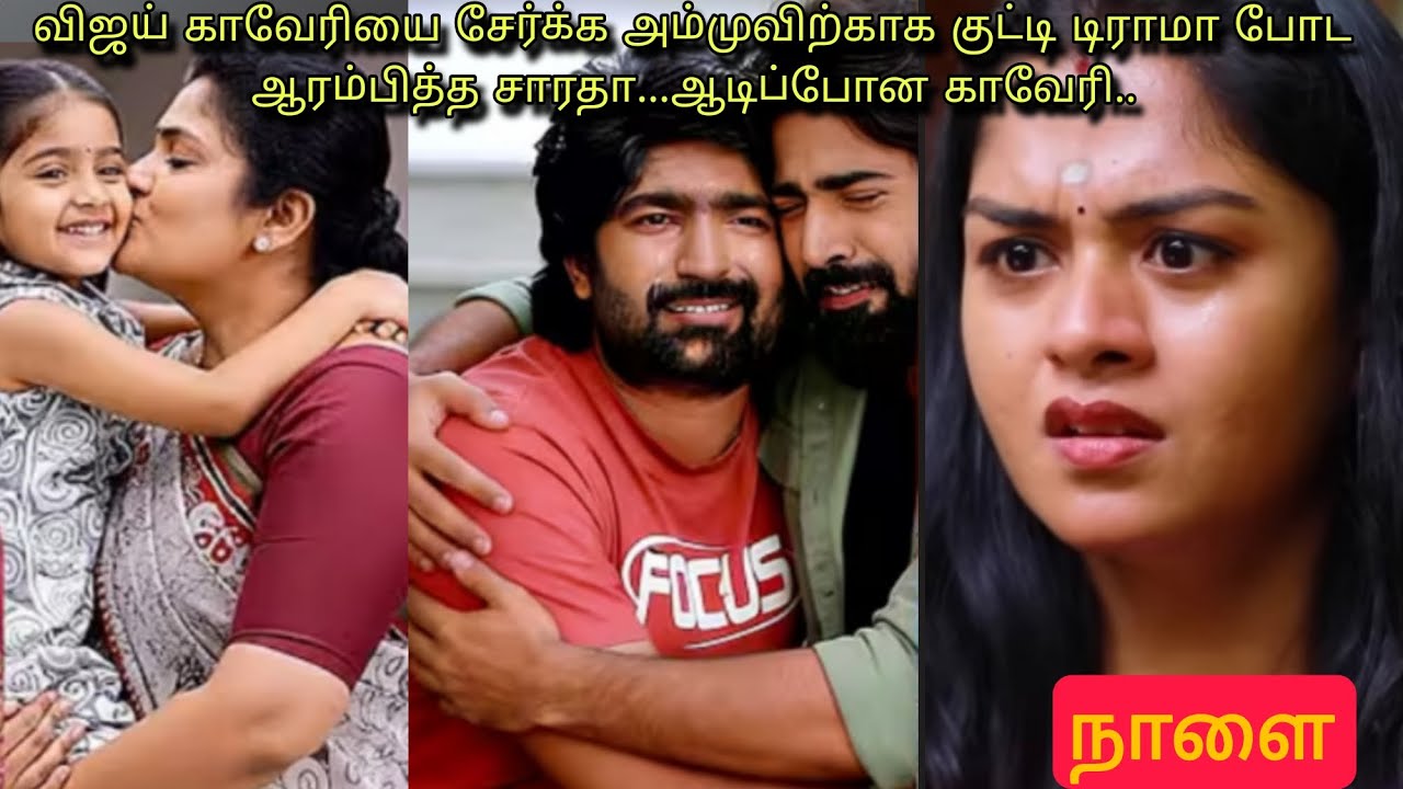 அடுத்தடுத்து நடக்கும் அதிரடியான திருப்பங்கள் அதிர்ச்சியில் காவேரி.. #mahanathi