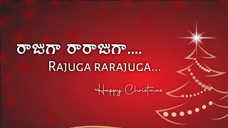 Telugu Latest Christmas Songs 2020 Rajuga Rarajuga Latest Christmas Whatsapp Status Songs