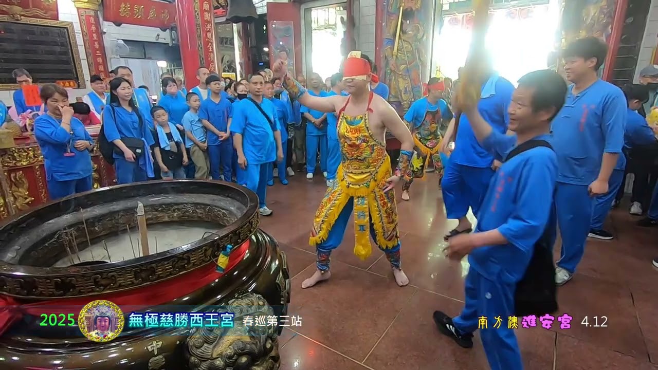 2025無極慈勝西王宮 春巡第三站  宜蘭 南方澳 進安宮