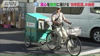 物流が日本経済を変える！ヤマト運輸さらなる改革3（13/09/27）