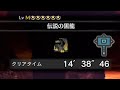 【MHW:IB】伝説の黒龍 ミラボレアス ハンマー ソロ【アイスボーン】