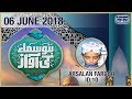 Arslan farooq  top 10  id 10  bano samaa ki awaz  samaa tv  07 june 2018