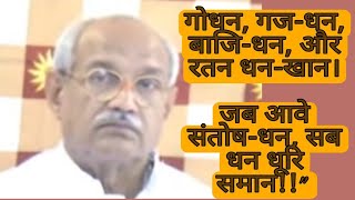 VCD906👉 अति इंद्रिय सुख में रहना है तो संतुष्ट मणि बनो ‼️