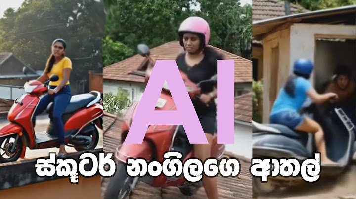 ai scooter nangila | ai ස්කූටර් නංනගිල