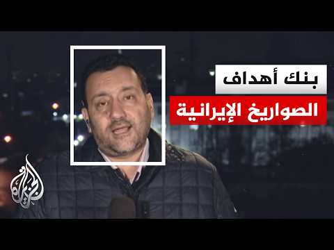 بيانات الحرس الثوري الإيراني بشأن الهجمات على إسرائيل.. التفاصيل مع مراسل الجزيرة