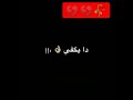 عندكو مفرقش زعلي