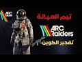 تفليش الكوين بسهولة