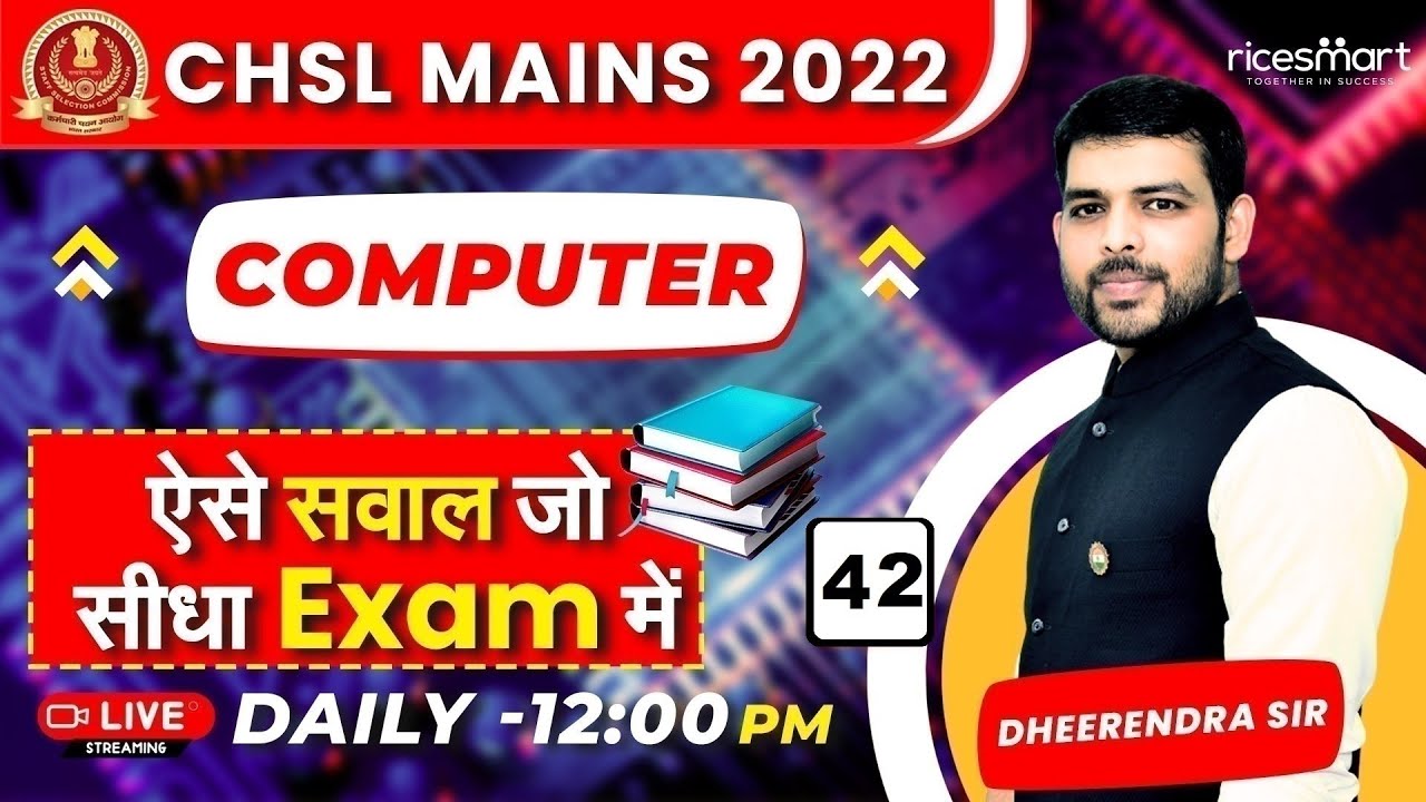 Computer For SSC CHSL 2022 MAINS | Important MCQ's - 42 | By Dheerendra Sir   @ricesmarthindi ​