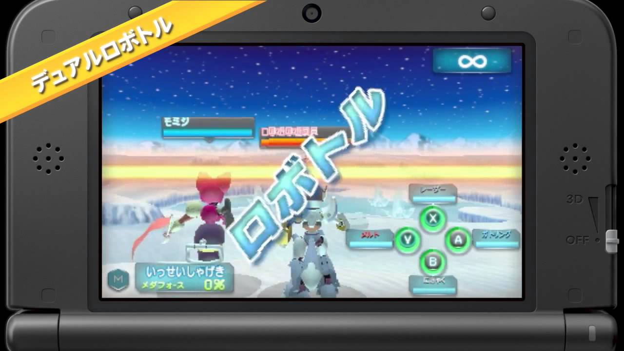 Medarot/Medabots DUAL Trailer