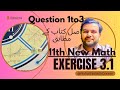 11 Class Math New Book 2025||Exercise 3.1 Questions 1 to 3||Chapter 3||PCTB
