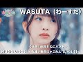 わーすた(WASUTA)くらえ! 必殺!! ねこパンチ★〜私達、戦うにゃこたん【レベル5】〜(Neko Punch)Music Video