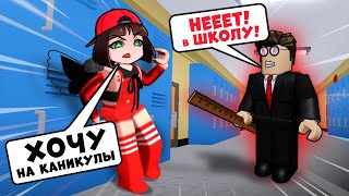 Побег из Школы в Роблокс ОББИ! Паркур - New Escape School Obby в Roblox