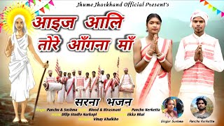     sushma Baraik U0026 Panchu Kerketta New Sarna Bhajan 2026