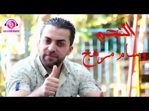 وسام مرهج قلبي و روحي