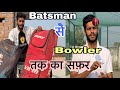 Cricket As a Batsman start kiya tha ab Bowling karta hu 🏏🥰 | Rohit Yadav Vlogs #rohityadavlogs24