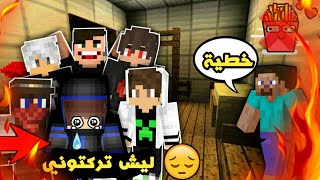 أصدقائي تركوني !!و قفلت القناة ؟!! وستيفي زعل !! محتاج مساعدتكم !!