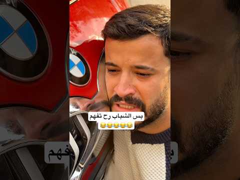 راحت السيارة احبد اكسبلور هتضحك Comedy كوميديات ضحك Funny كوميدي