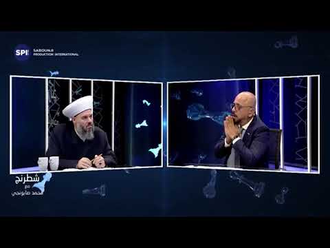 الشيخ حسن مرعب لشطرنج مصيري كمصير الشيخ الأسير ويتم تركيب ملف لي كما ر ك ب له