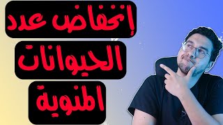 الضعف الجنسي عند الرجال | علاج نقص عدد الحيوانات المنوية | العقم | علاج العقم