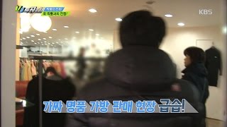 VJ 특공대 - ‘짝퉁의 진화’ 新 짝퉁과의 전쟁!.20161209