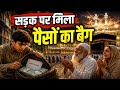 Allah Answers at the Right Time?🌙 अल्लाह सही वक्त पर देता है 🕋