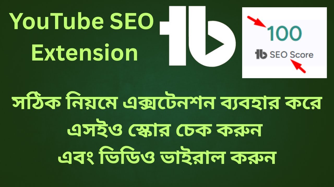 YouTube SEO extension for chrome II YouTube video SEO score checker II tubebuddy chrome extension