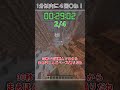 1以内に4回〇ね!#shots #minecraft #マインクラフト #マイクラ #ゆっくり実況