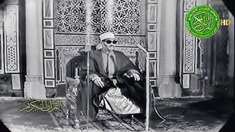 مقطع نادر للشيخ عبد العزيز علي فرج من (سورة الحج)