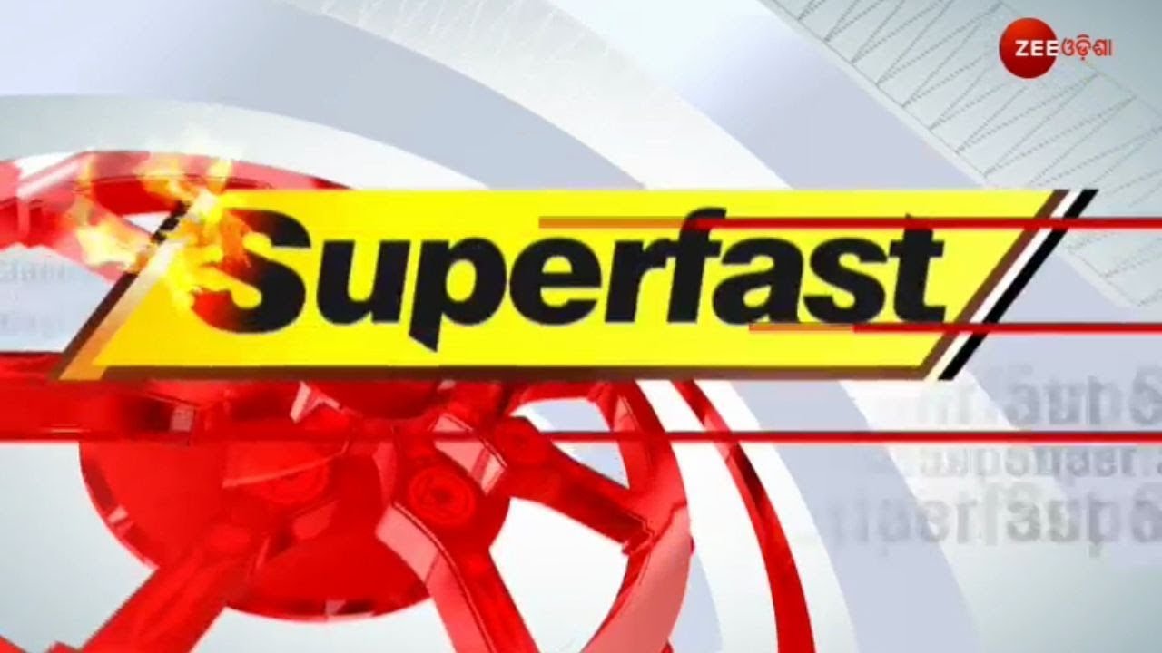 Superfast News | Super Fast Bulletin | Odia News | Zee Odisha | Non Stop News | Today News