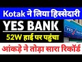 yes Bank latest news, yes bank share news today, yes bank share,Yes Bank Share MF Data,May Data Out 