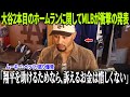 【速報】「明らかに間違っている！」マンシー激怒！大谷の第2号ホームラン距離改ざん疑惑でMLBが緊急調査！衝撃の真実が公開され、スタットキャスト崩壊！史上最長の一撃で大谷翔平が公式記録保持者に！