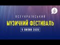 Всеукраїнський музичний онлайн-фестиваль Церкви АСД (частина 2) | 05.07.2020