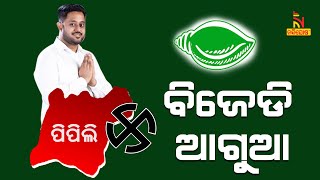 Pipili By-election Result Live: BJD Candidate Rudra Pratap Maharathy Leading By 1406; Counting On