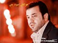 هيثم يوسف مو كتلي اموت عني لو لحظة غبت