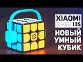 Xiaomi Giiker I3S / Новый Умный Кубик Рубика